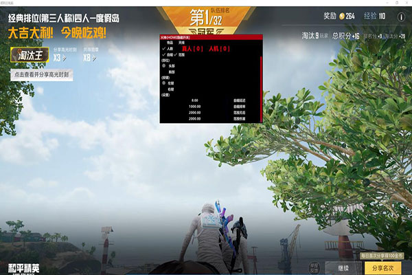 手游CF模拟器辅助软件效果