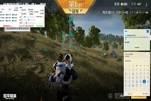 手游CF模拟器辅助透视自瞄效果